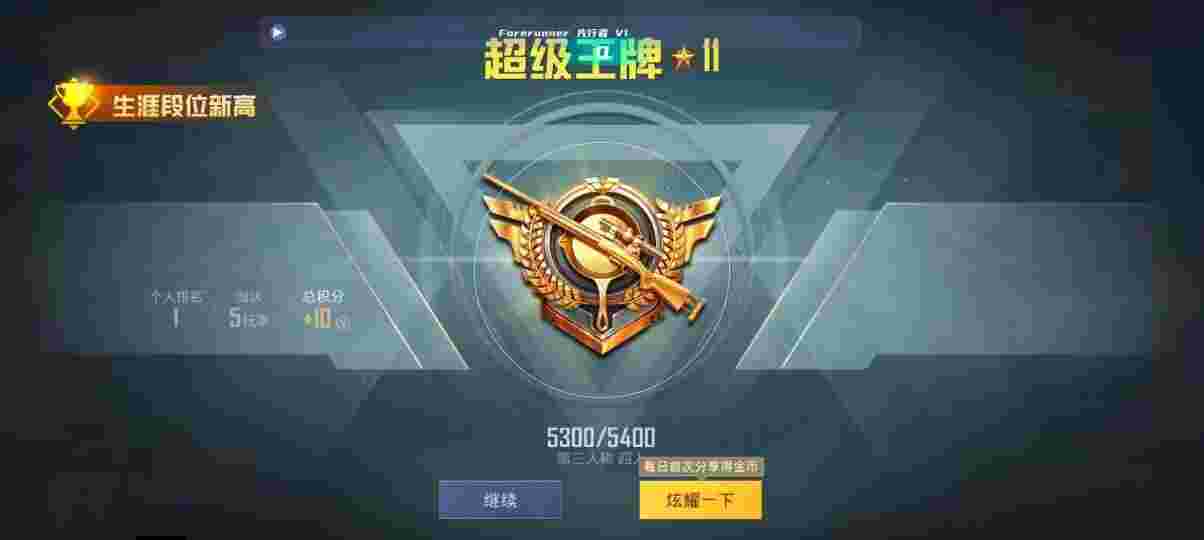 和平精英先行者透视直装 - pubgm辅助瞄准在哪里打开辅助预览图