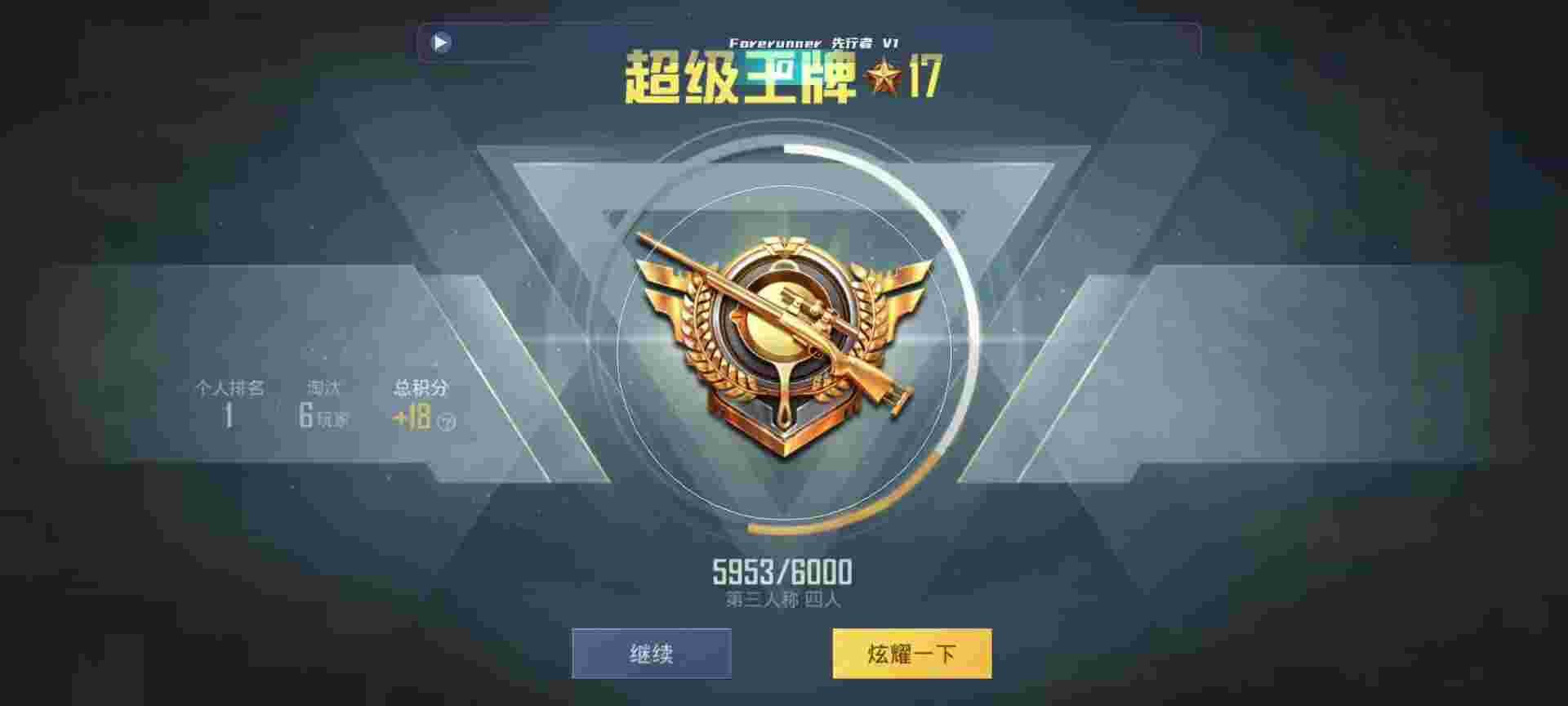 和平精英鸡腿辅助自瞄 - pubgm辅助瞄准在哪里打开辅助预览图